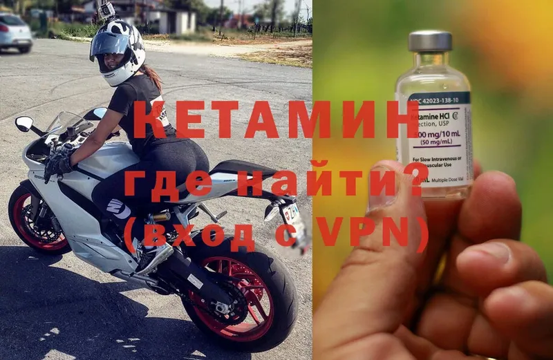 КЕТАМИН VHQ  Кизел 